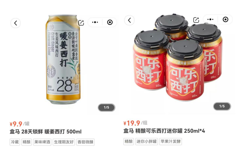 当“新中式”的风吹到啤酒界年轻人会买单吗？｜茶酒新消费观察(图6)