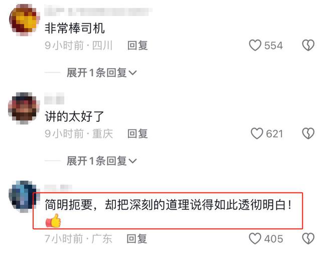 笑麻了！台湾博主在广州打车出租车司机一番话说得他哑口无言(图7)