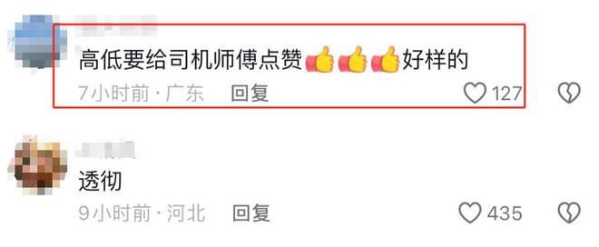 笑麻了！台湾博主在广州打车出租车司机一番话说得他哑口无言(图8)