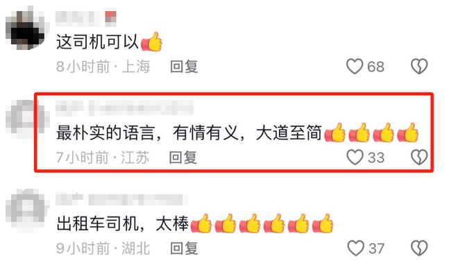 笑麻了！台湾博主在广州打车出租车司机一番话说得他哑口无言(图9)