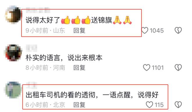 笑麻了！台湾博主在广州打车出租车司机一番话说得他哑口无言(图10)