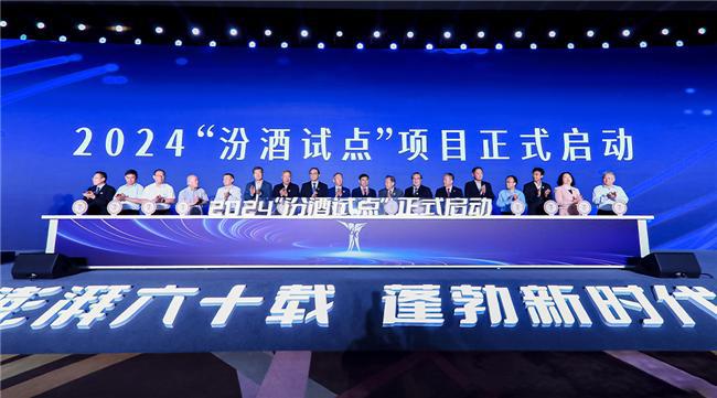 “2024年中国酒业十大科学创新事件”揭晓(图8)