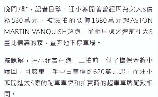 大S骨灰刚抵家汪小菲驱车直赴大S豪宅拜祭现场流出(图4)