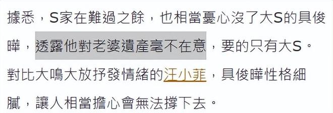 大S骨灰刚抵家汪小菲驱车直赴大S豪宅拜祭现场流出(图7)