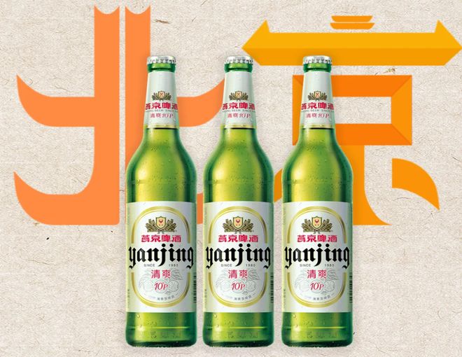 燕京啤酒又一“惊喜”(图2)