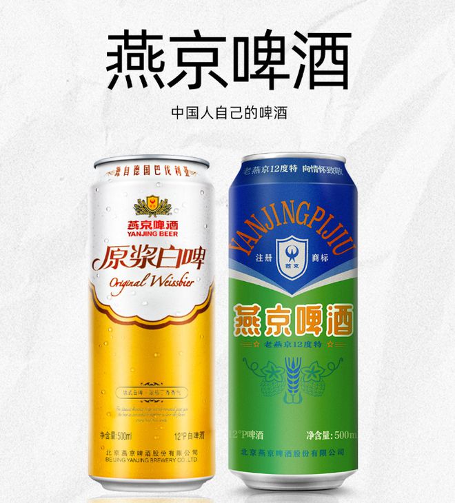 燕京啤酒又一“惊喜”(图4)