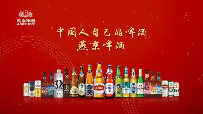 燕京啤酒又一“惊喜”(图5)
