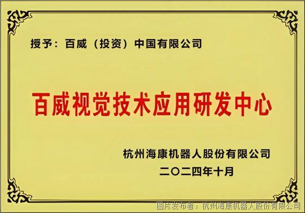 AI视觉助力百威啤酒元宵夜“质”敬每一份欢聚(图3)