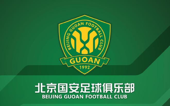 中超发布北京国安观赛指南即将迎来本赛季首个主场比赛(图1)