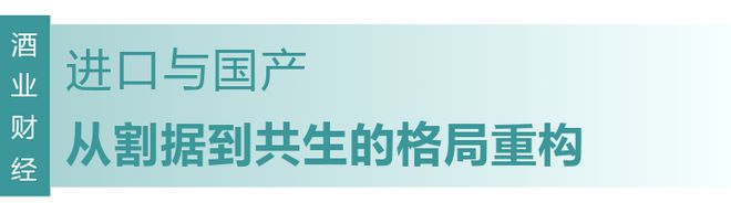 【关注】中国葡萄酒市场的呼唤与消费者的呐喊(图3)