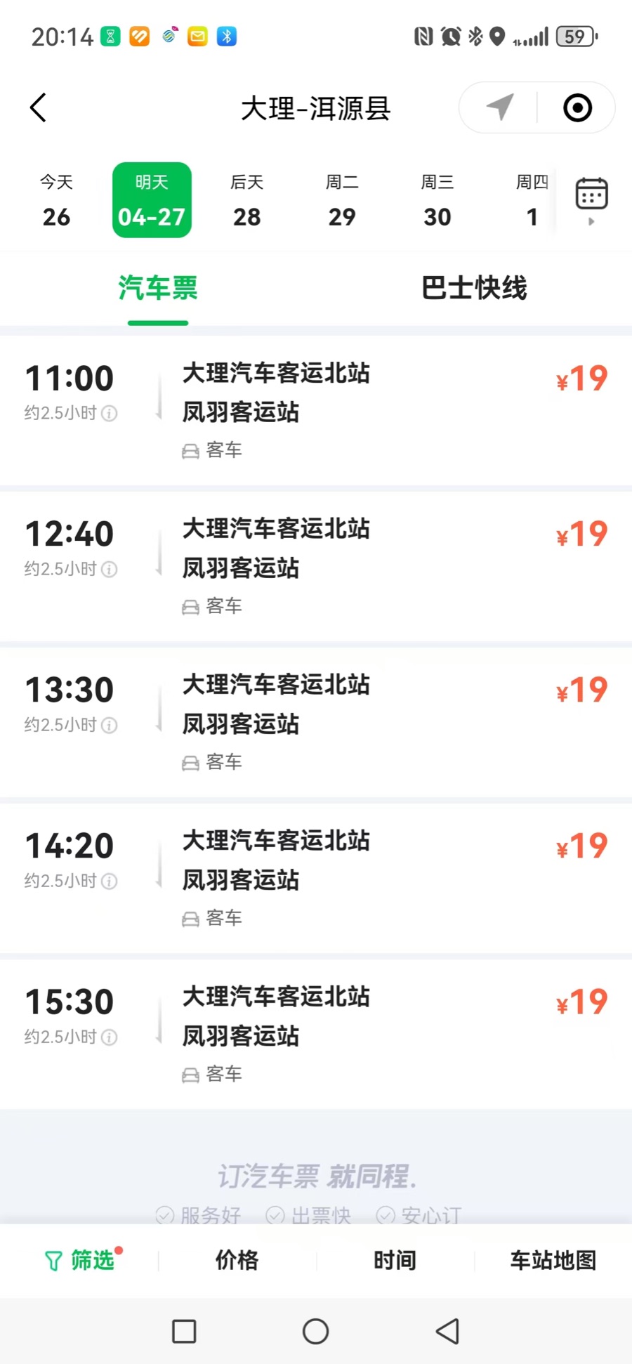 大理洱源震后：两家酒企生产正常对旅游影响不大(图4)