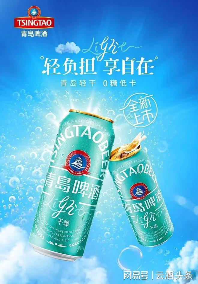 刘筱柳调研泸州老窖、澳对华葡萄酒出口反弹、青啤推干啤新品(图2)