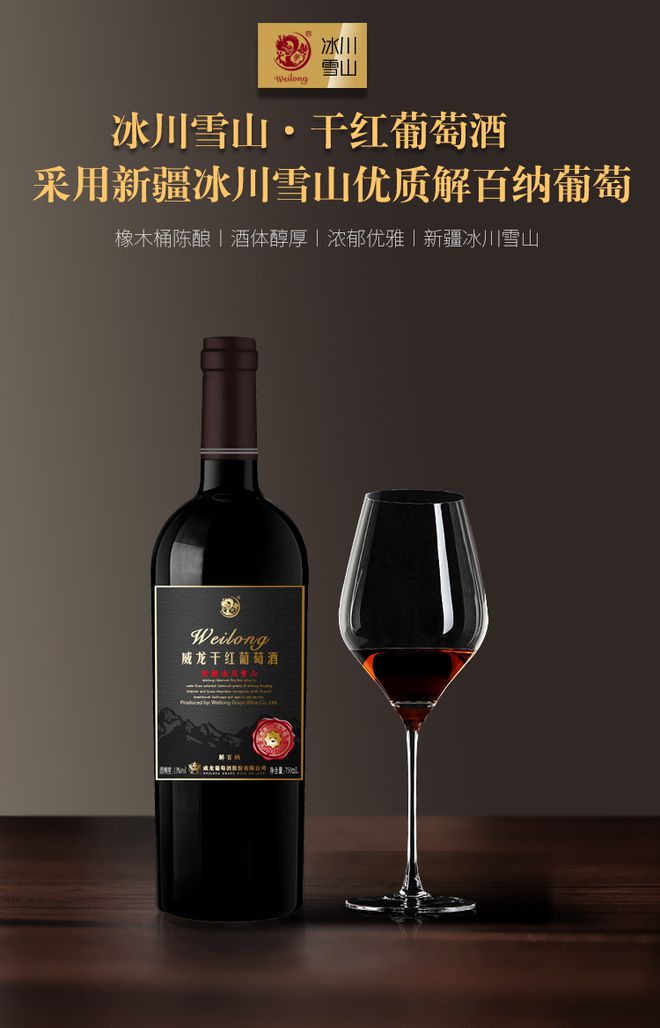 国内葡萄酒品牌前十名2024-2025年的代表性品牌！(图6)