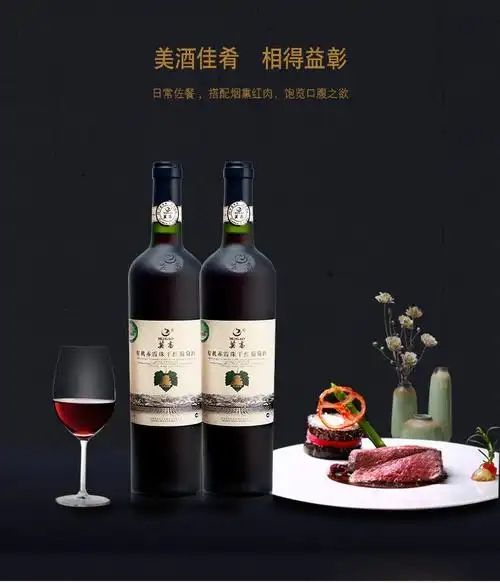 国内葡萄酒品牌前十名2024-2025年的代表性品牌！(图7)