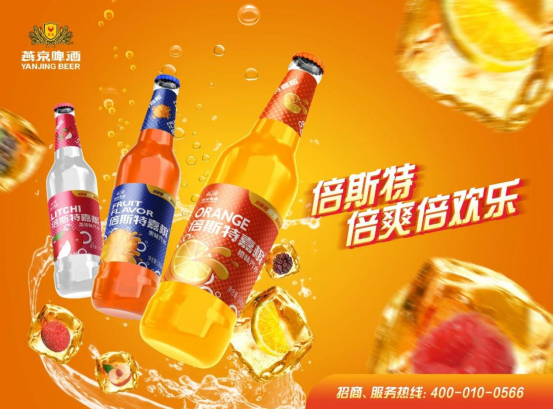倍爽倍欢乐！燕京推出独立汽水品牌倍斯特开启全国饮料布局新篇章(图1)