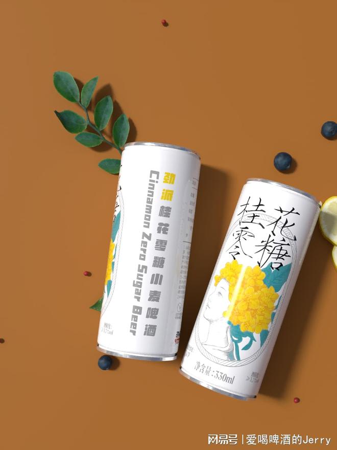 劲派零糖啤酒：以东方茶韵重构健康饮酒新范式(图1)