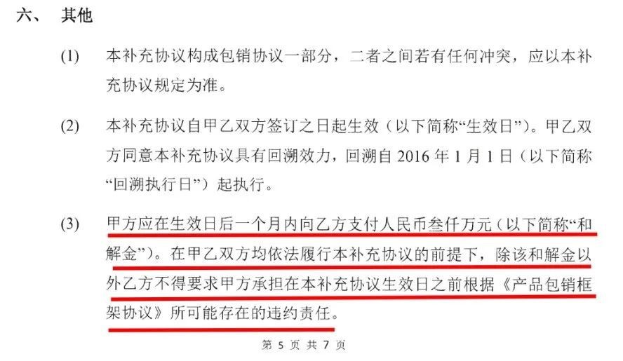 “重庆啤酒一审败诉称坚决上诉”后续来了嘉威也发长文声明：嘉士伯在撒谎(图2)