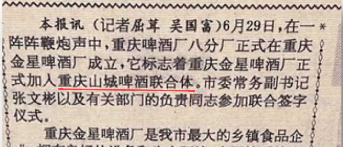 “重庆啤酒一审败诉称坚决上诉”后续来了嘉威也发长文声明：嘉士伯在撒谎(图3)