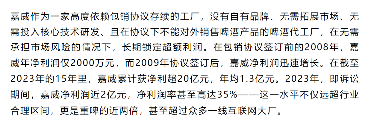 “重庆啤酒一审败诉称坚决上诉”后续来了嘉威也发长文声明：嘉士伯在撒谎(图6)