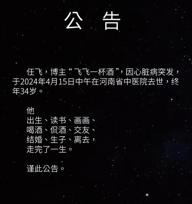 喝酒网红6巨头现状全都以悲剧收场还有人命丧直播间(图2)