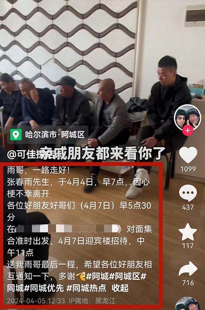 喝酒网红6巨头现状全都以悲剧收场还有人命丧直播间(图5)