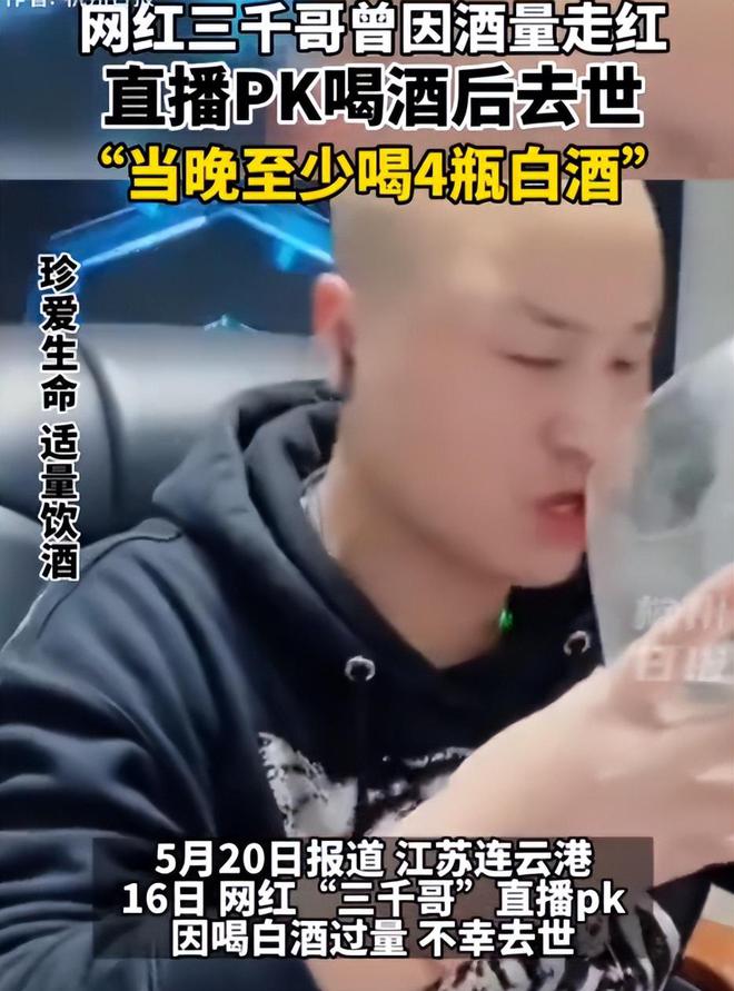 喝酒网红6巨头现状全都以悲剧收场还有人命丧直播间(图8)