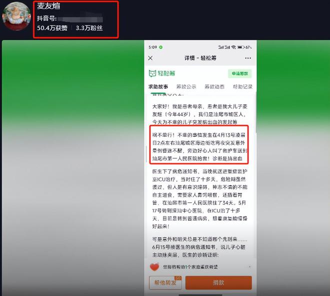 喝酒网红6巨头现状全都以悲剧收场还有人命丧直播间(图17)