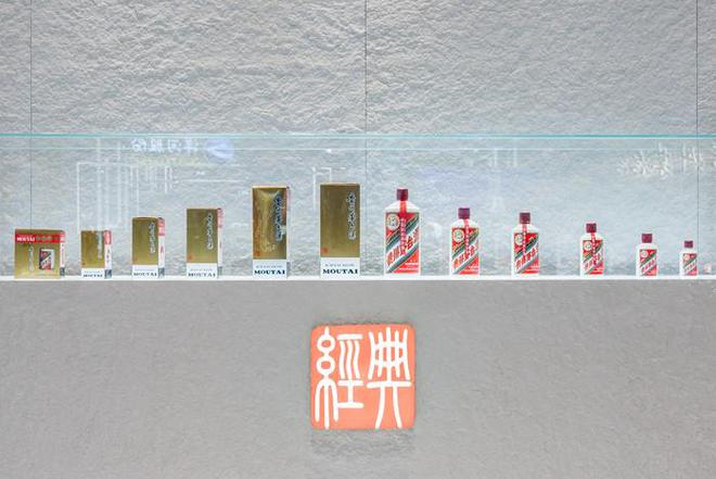 贵州茅台2024年快而稳、稳而优国际化成果显现(图1)
