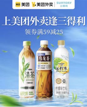 消费者在什么场景买三得利、水溶C100…在场景营销榜单找到了答案(图3)