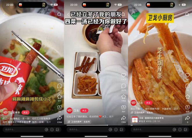 消费者在什么场景买三得利、水溶C100…在场景营销榜单找到了答案(图6)