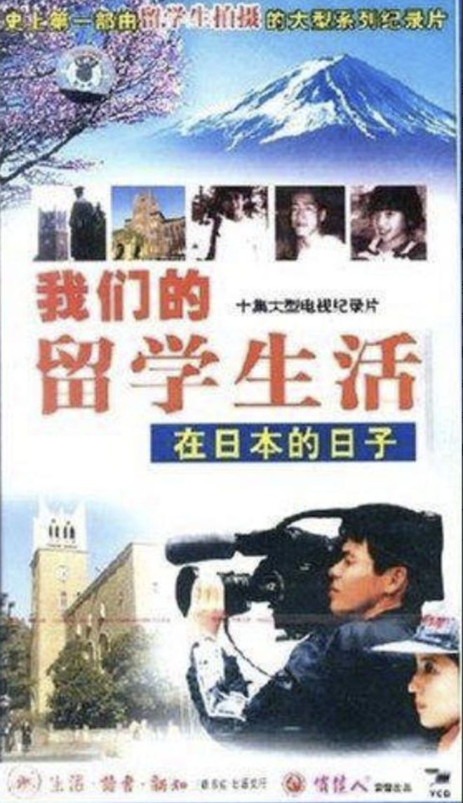 她是《聊斋》第一美女拍完戏就退圈去留学成为日本电视台社长(图11)
