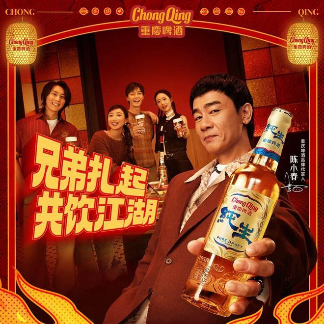 重庆啤酒从山城到全国(图1)