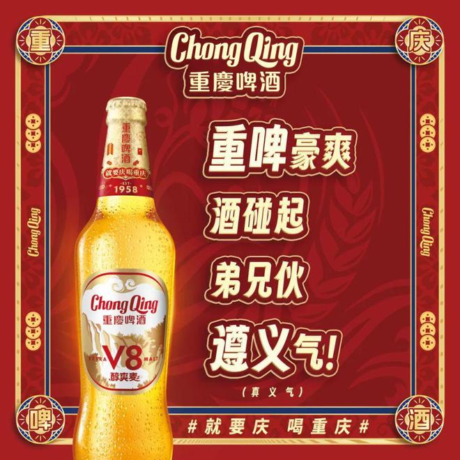 重庆啤酒从山城到全国(图2)