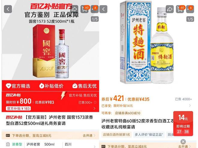 2024年业绩增速大幅回退泸州老窖未能“重回前三”(图10)