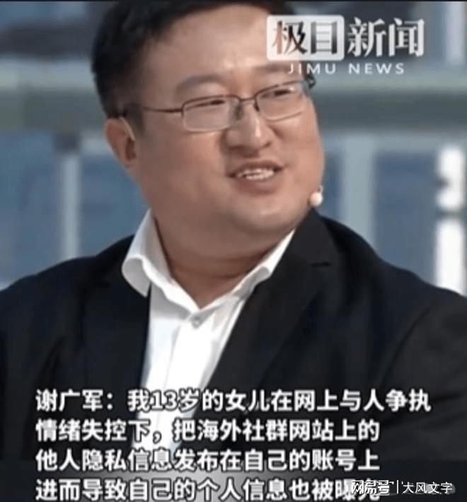 13岁小女孩开盒可不能仅停留在舆论批判上涉及到了违法(图1)