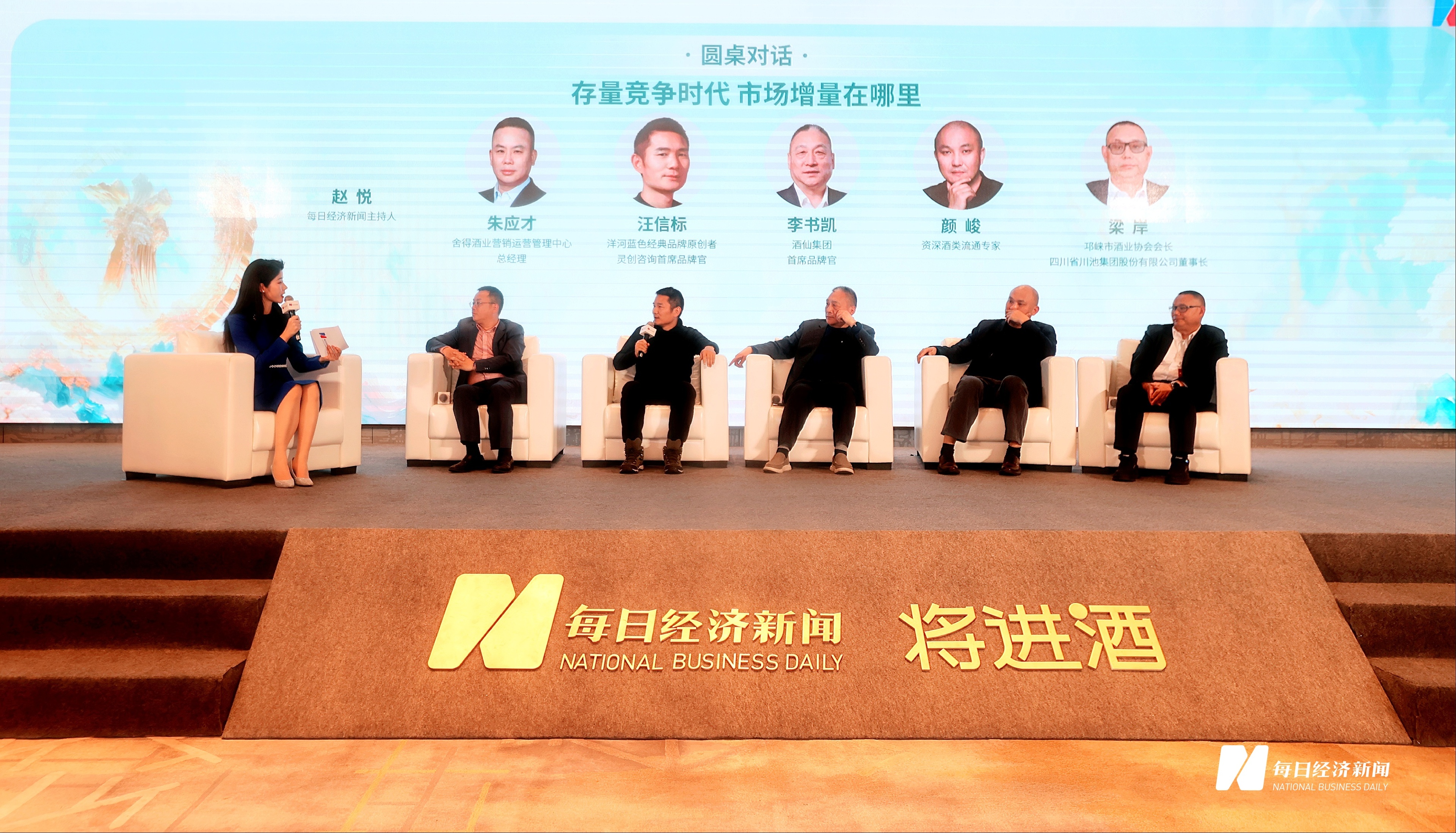 破解产业转型的创新密码2025第十届中国酒业资本论坛举行(图1)
