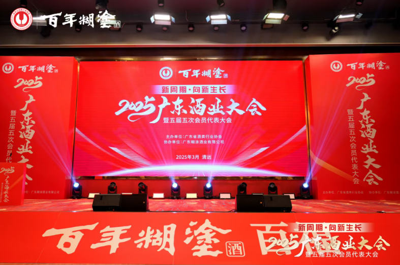 2024年广东酒类产量40236万千升、销售收入约203亿(图1)