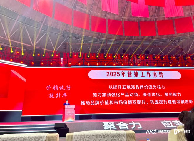 五粮液2024年卖了16万吨酒营收超891亿元(图4)