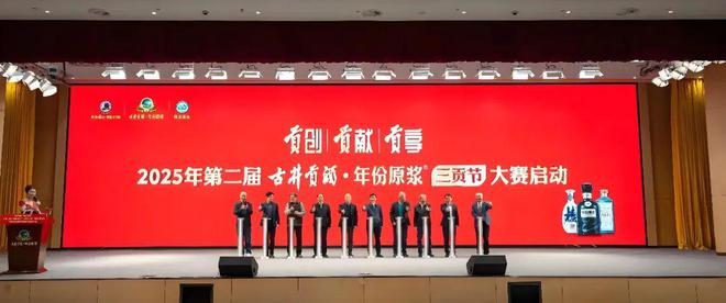 古井贡酒：2024年高质量发展稳健营收利润再次实现双位数增长(图3)