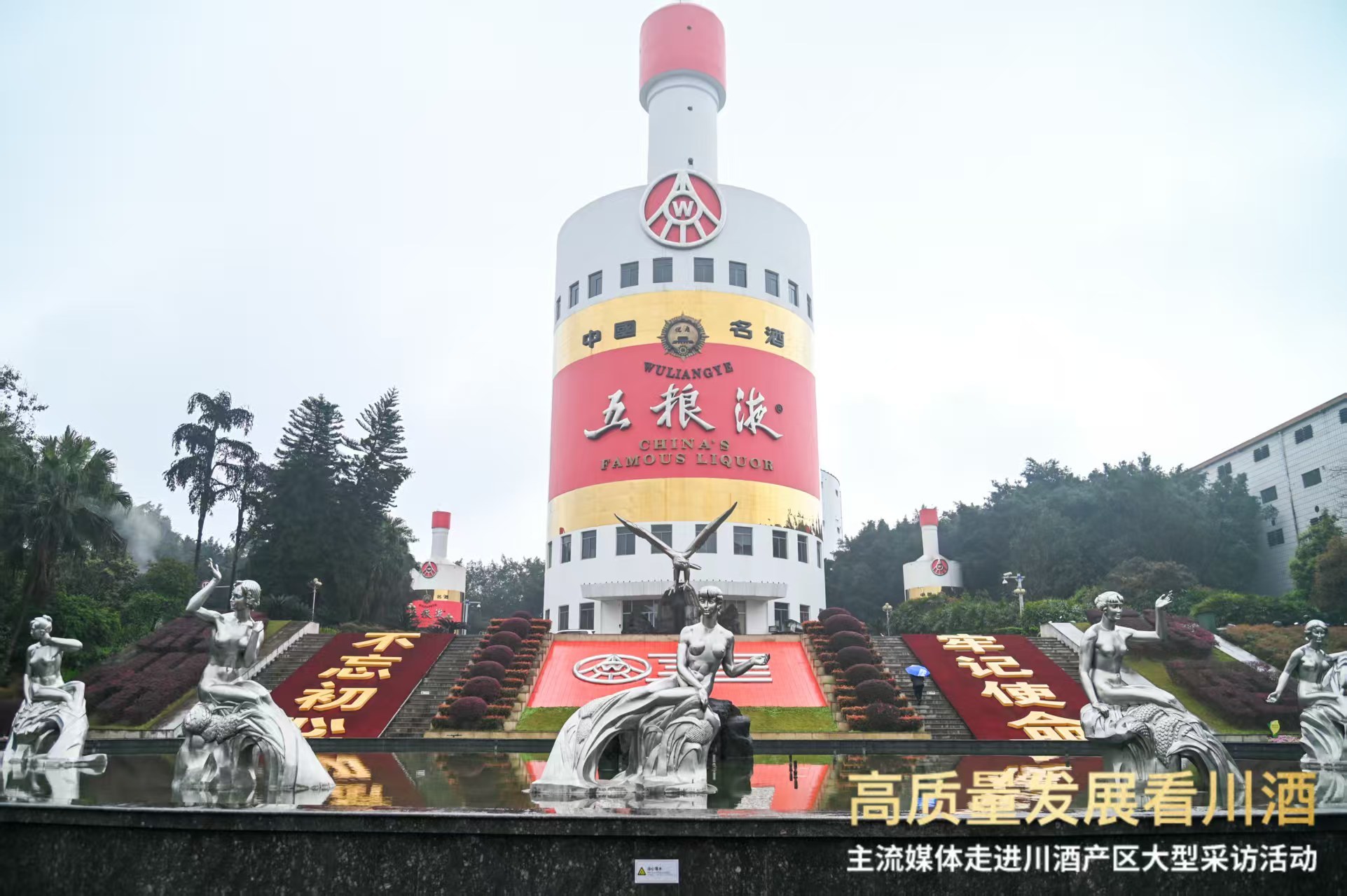 全国首个规上营收超2000亿元的白酒产区——川酒“顶流”宜宾下一篇文章写什么？(图1)