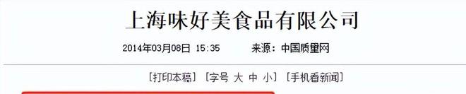 被误认为国货的美国货在中国市场赚了不少钱(图22)