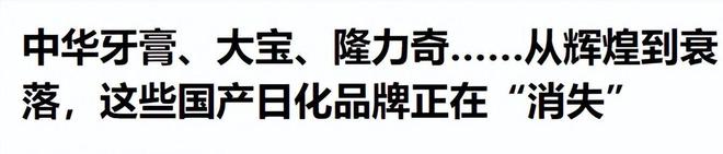 被误认为国货的美国货在中国市场赚了不少钱(图23)