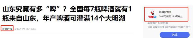 中国啤酒第一大省“易主”：产量达47472万千升终结山东34连冠(图1)
