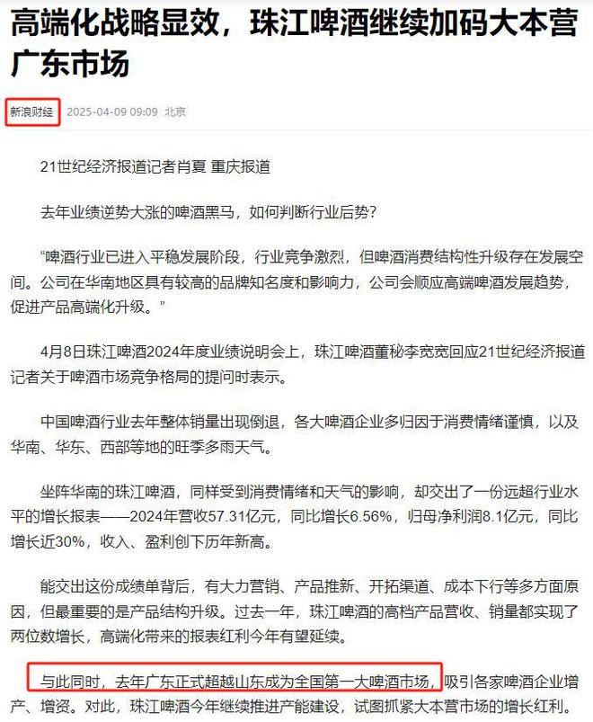 中国啤酒第一大省“易主”：产量达47472万千升终结山东34连冠(图13)