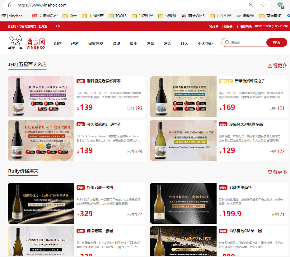 葡萄酒垂类电商为何能逆势增长？(图1)
