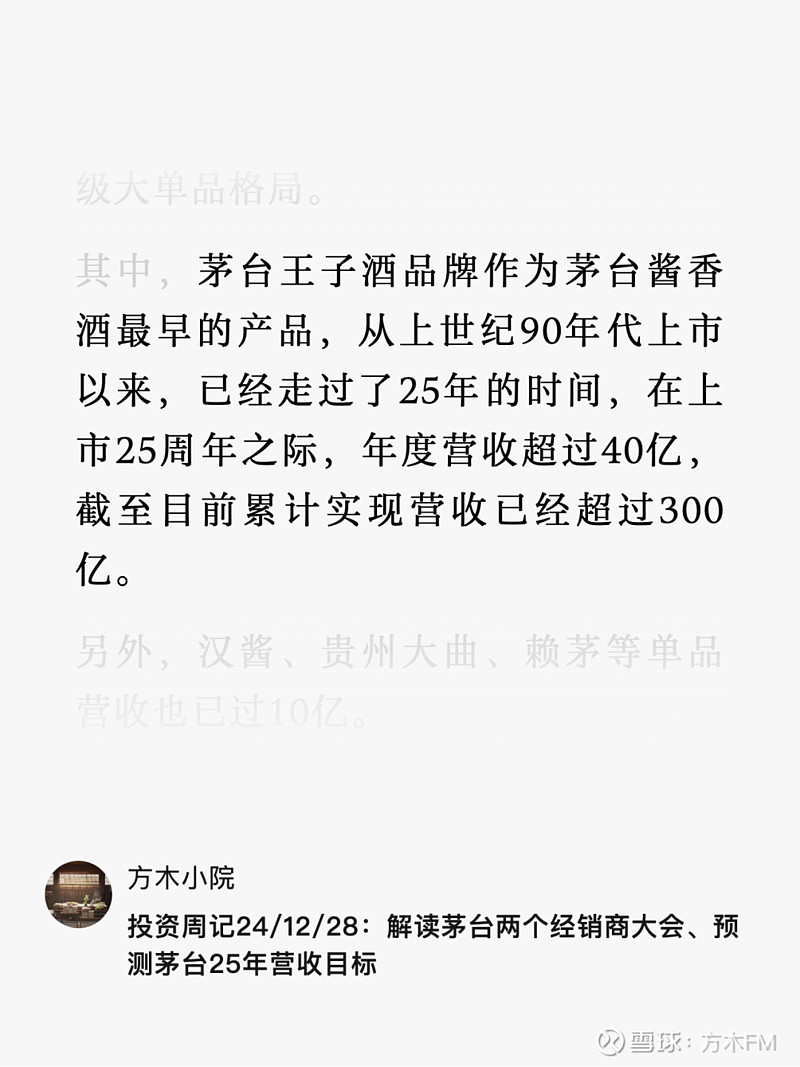 解读2024年白酒大单品的销售数据(图1)