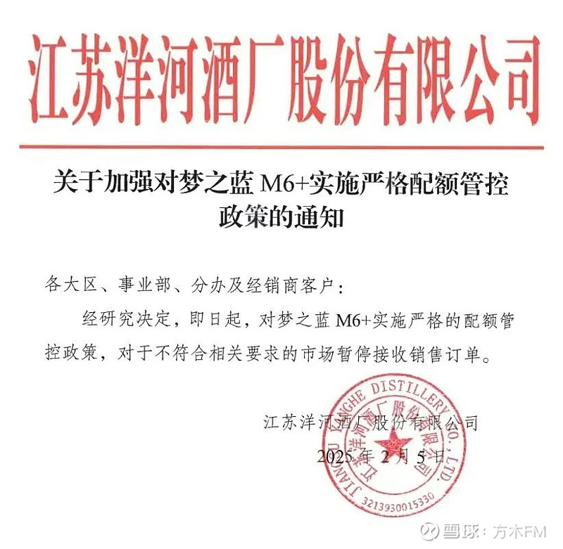 解读2024年白酒大单品的销售数据(图7)
