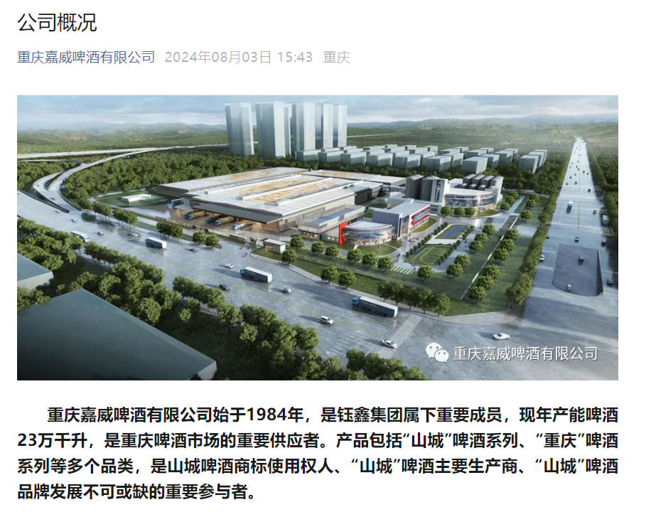 重庆啤酒合同纠纷一审败诉嘉士伯中国发长文声明：坚决上诉澄清事实维护合法权益(图1)