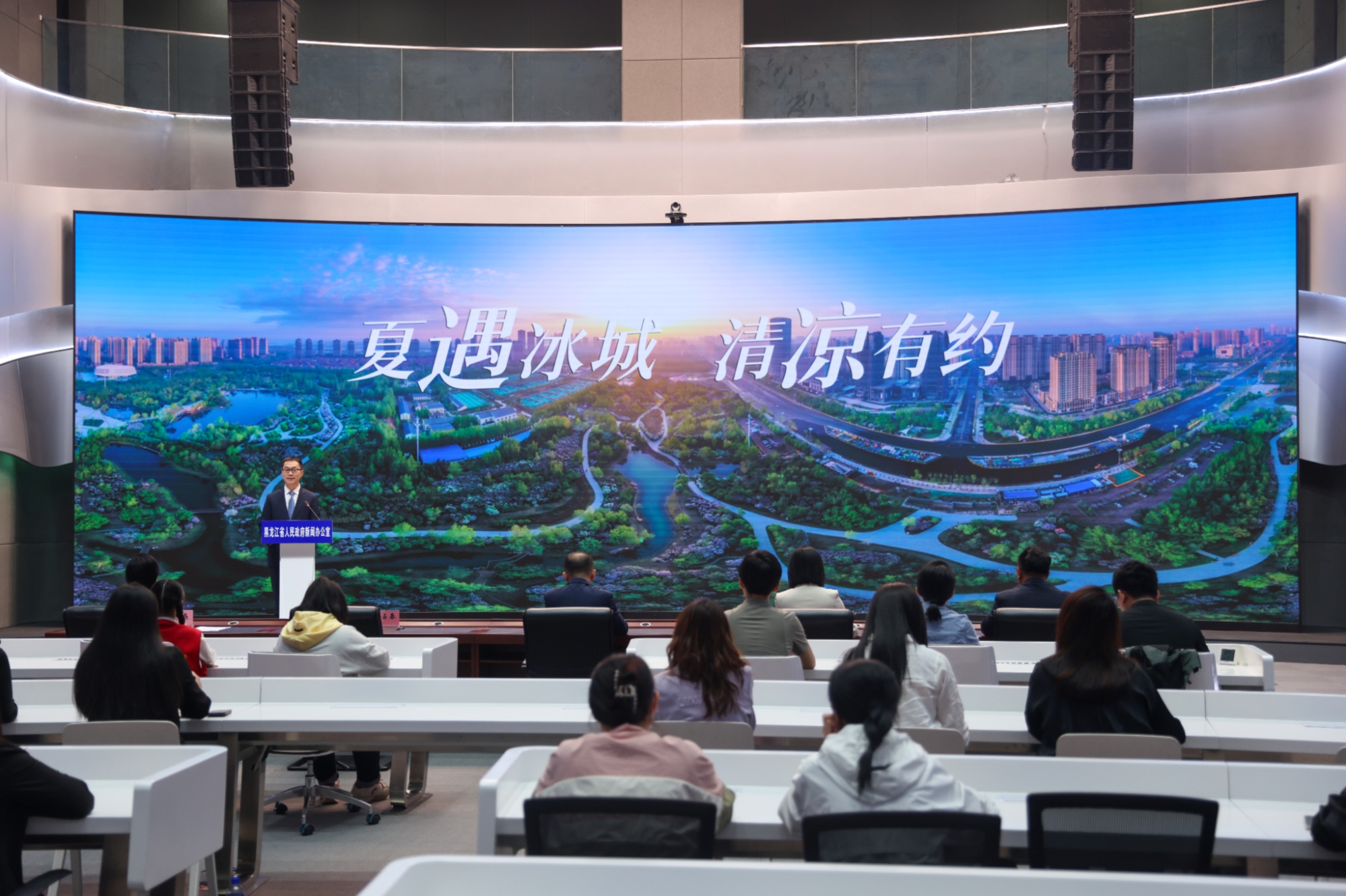 哈尔滨“秀”清凉发出夏日之约(图1)
