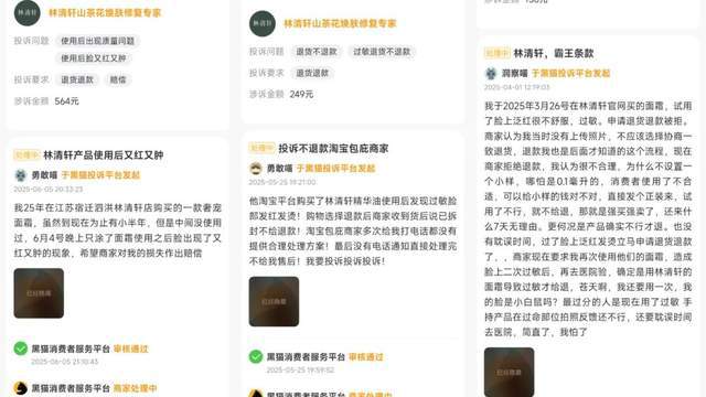 “东北网红”家族出击比白酒还挣钱的林清轩要IPO了！(图8)